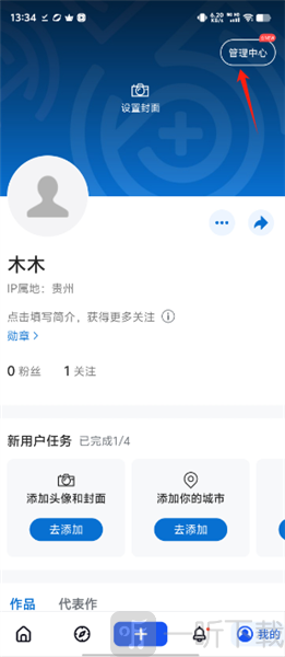 500px中国版管理中心