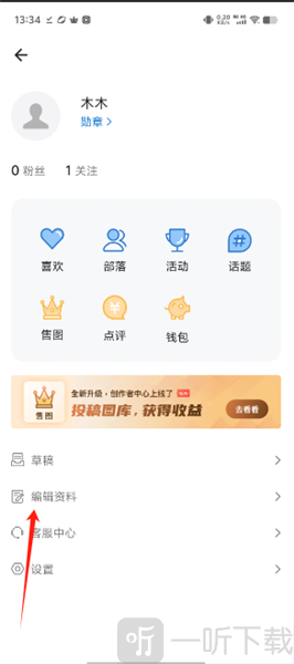 500px中国版编辑资料