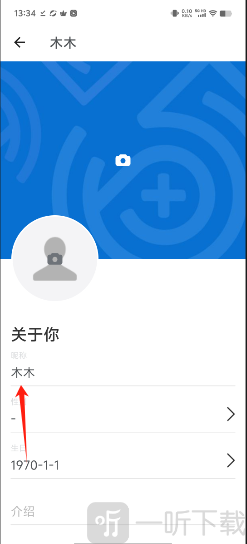 500px中国版修改昵称