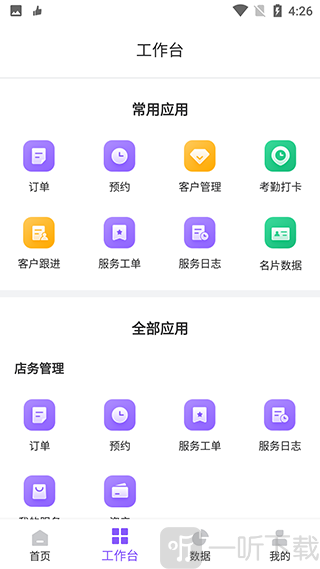 有赞美业app工作台