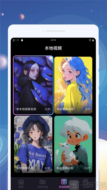 云享播放器app加密视频