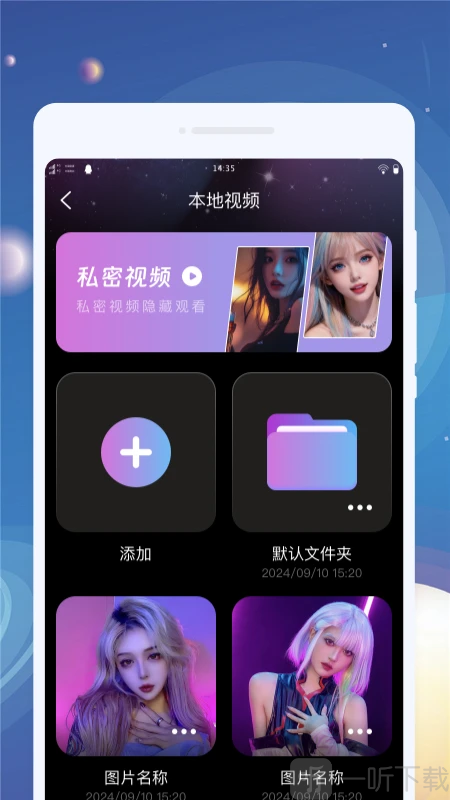云享播放器app添加视频