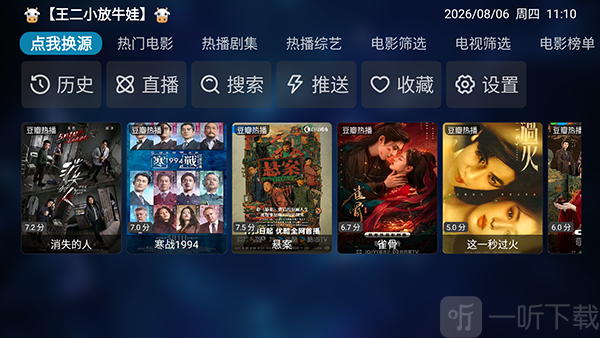 二小Box打开即用的主界面