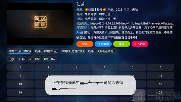 二小Box点击影片进入播放页