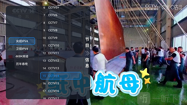 二小Box遥控器唤起频道列表