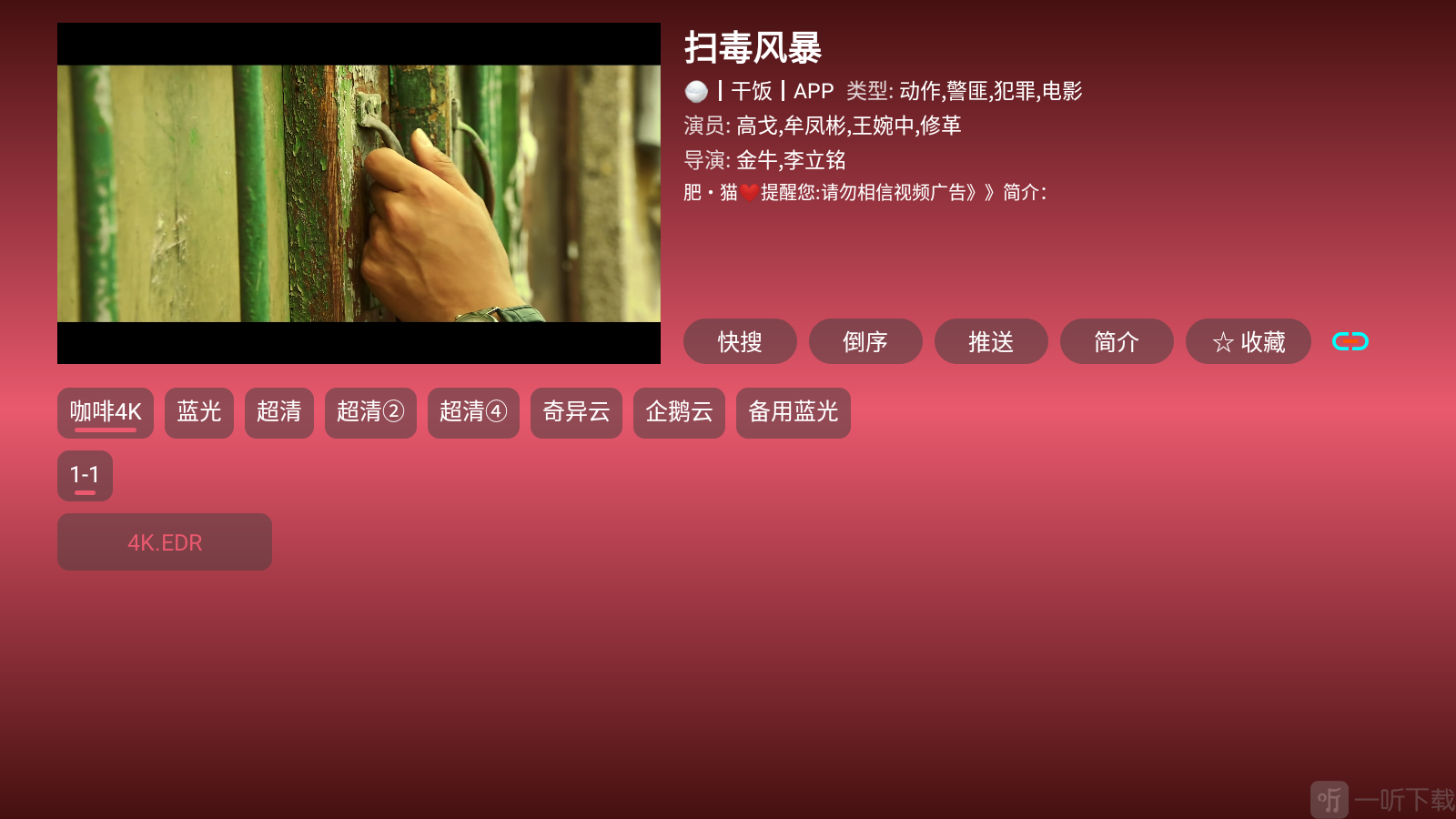 TV影盒在线追剧