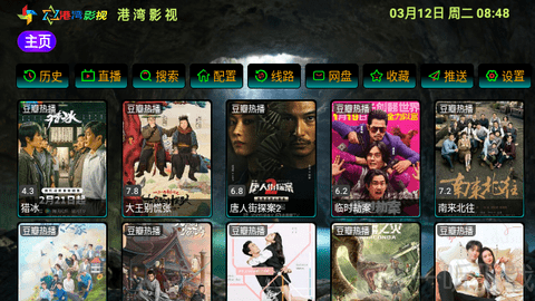 港湾影视app免费追剧