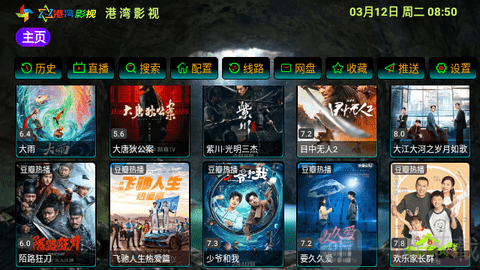 港湾影视app播放设置