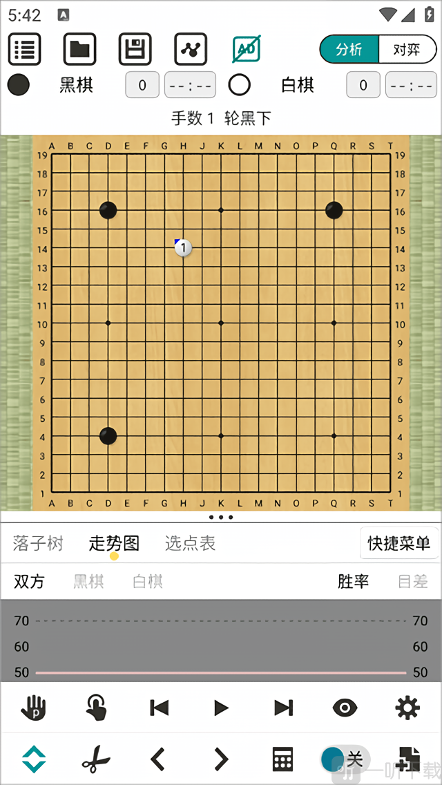 阿Q极速版对弈中AI分析界面