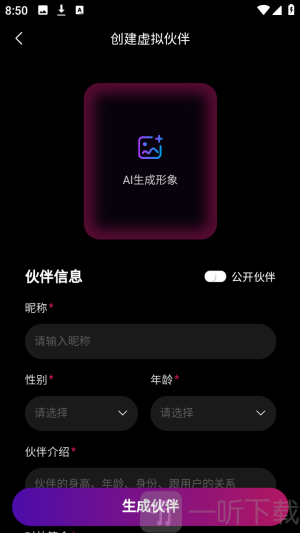 梦郎App自定义角色设定