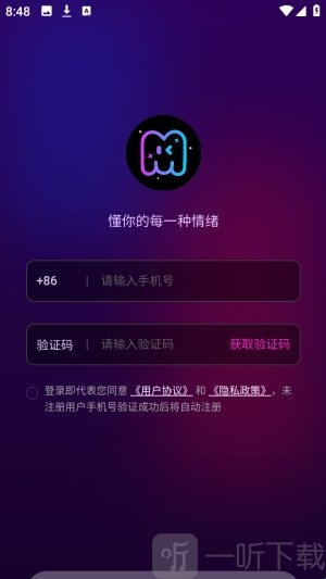 梦郎App登录页面