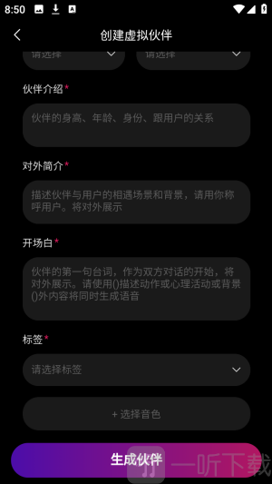 梦郎App生成AI角色
