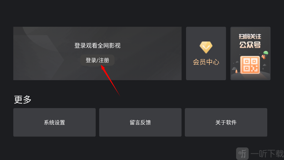 帝匠影视3.0.2登录注册