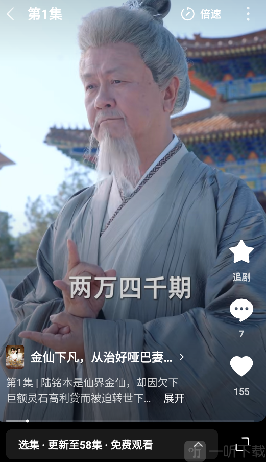 木叶短剧播放页面