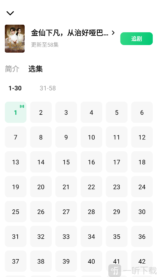 木叶短剧查看全部选集