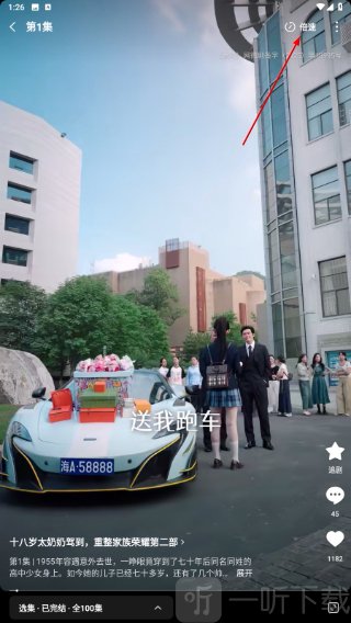 木叶短剧倍速播放设置