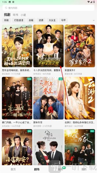 木叶短剧选择播放内容