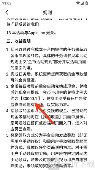 木叶短剧金币兑换比例
