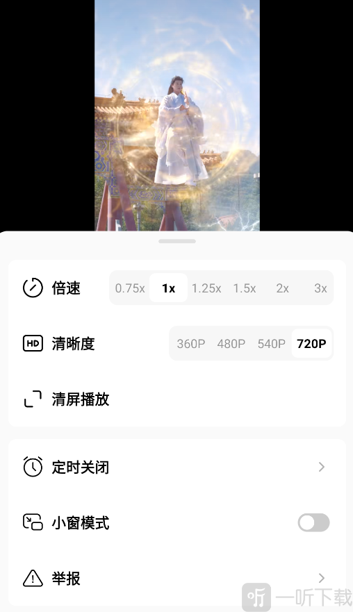 木叶短剧播放设置