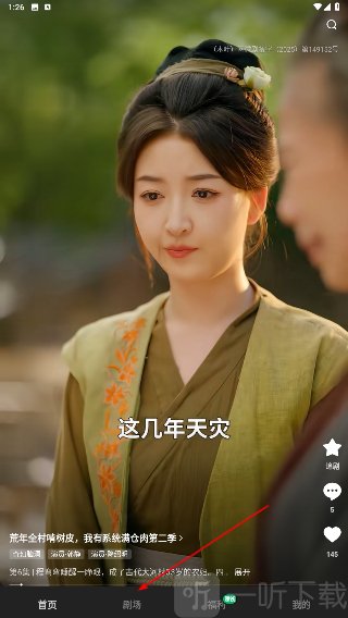 木叶短剧剧场页面