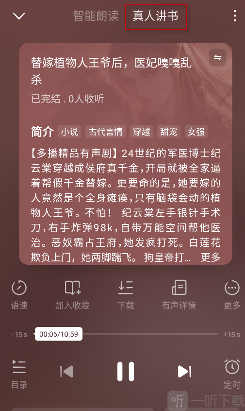 木叶短剧真人讲书模式