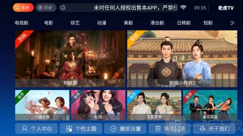 老虎TV电视版影视推荐