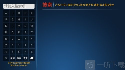 老虎TV电视版搜索影视