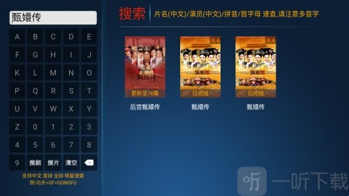 老虎TV电视版搜索结果