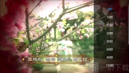 老虎TV电视版跳过片头片尾