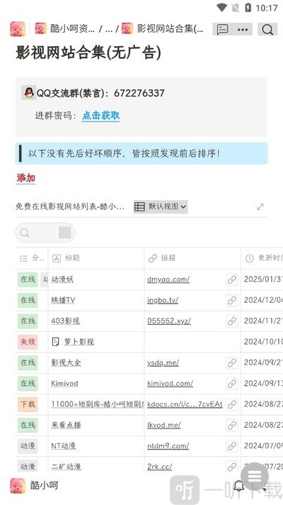 酷小呵资源库影视网站