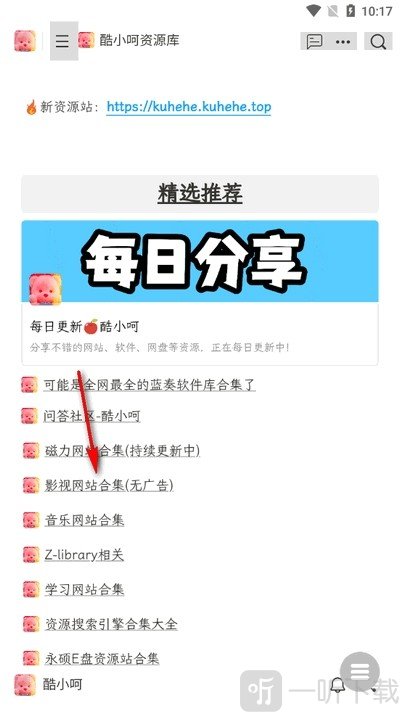 酷小呵资源库影视合集