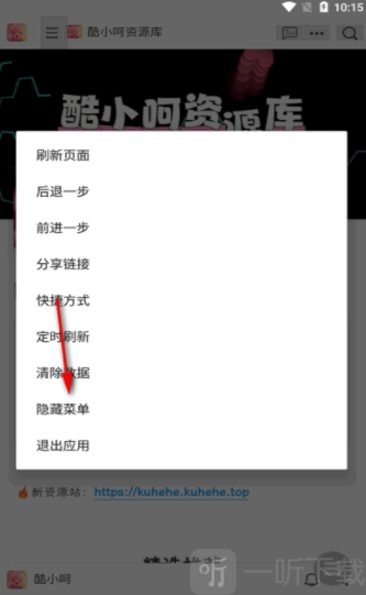 酷小呵资源库下载链接