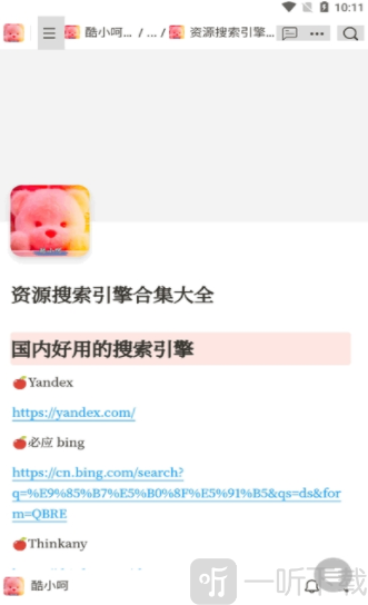 酷小呵资源库下载资源