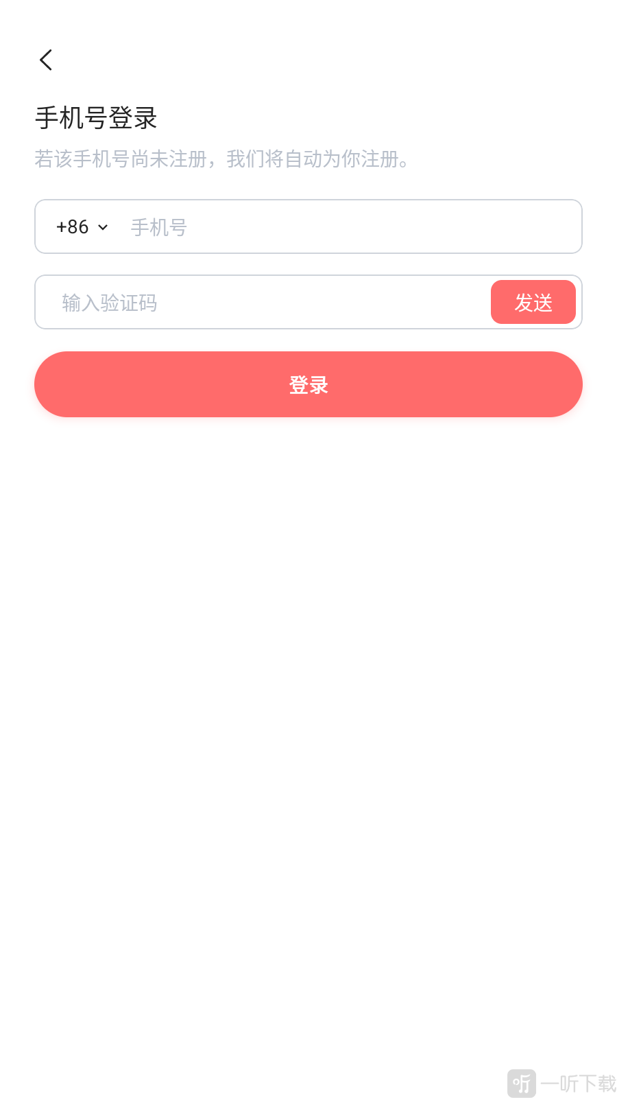Xpeak手机号验证码登录