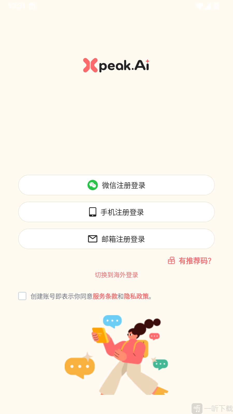 Xpeak登录方式