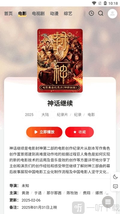 酷小呵App播放影视