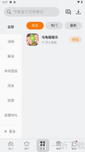 oppo小游戏游戏分类