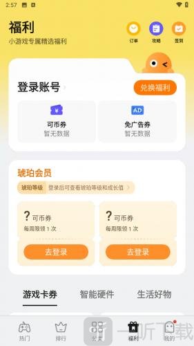 oppo小游戏游戏福利
