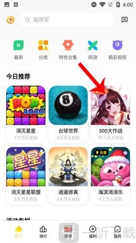 oppo小游戏玩大型游戏