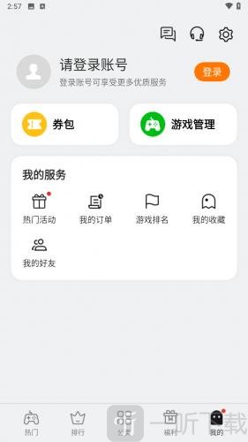 oppo小游戏注册账号