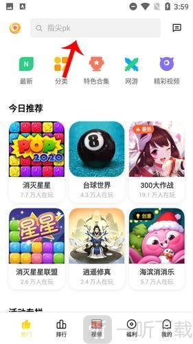 oppo小游戏搜索大型游戏