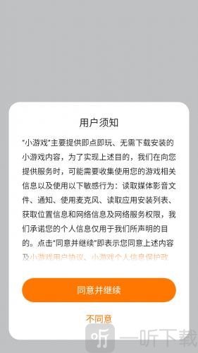 oppo小游戏用户须知