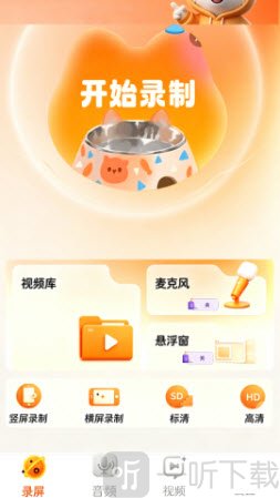 全智能录音机音频页面截图