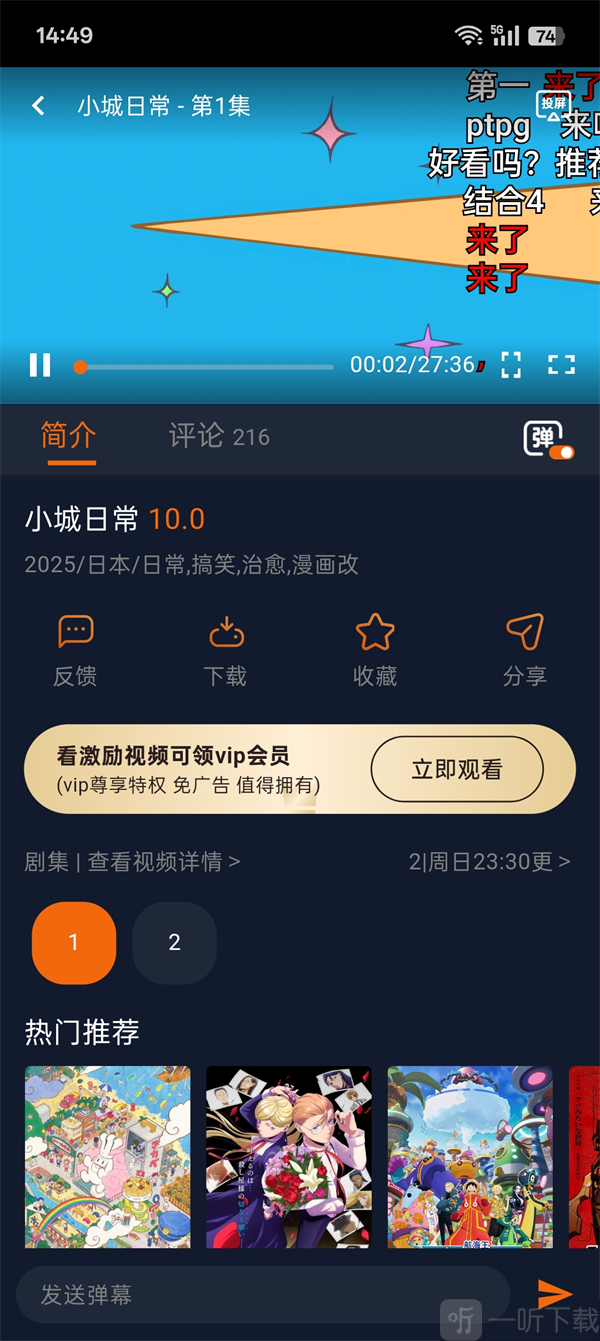 囧次元邮箱验证码