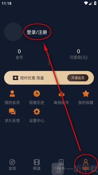 囧次元注册登录