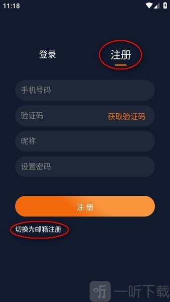 囧次元注册账号