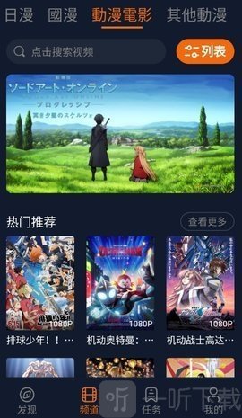 囧次元观看动漫