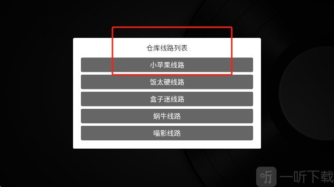 新苹果影视盒子app仓库源