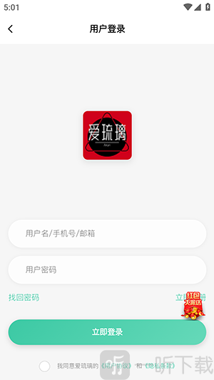 爱琉璃社区注册入口