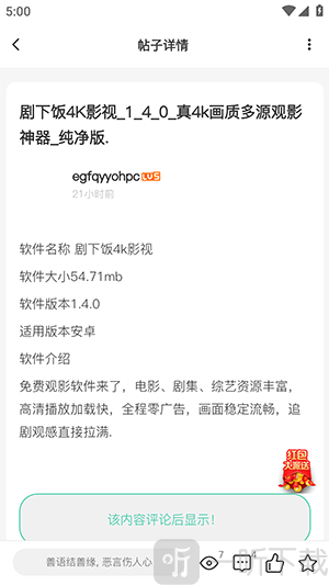 爱琉璃社区资源详情页